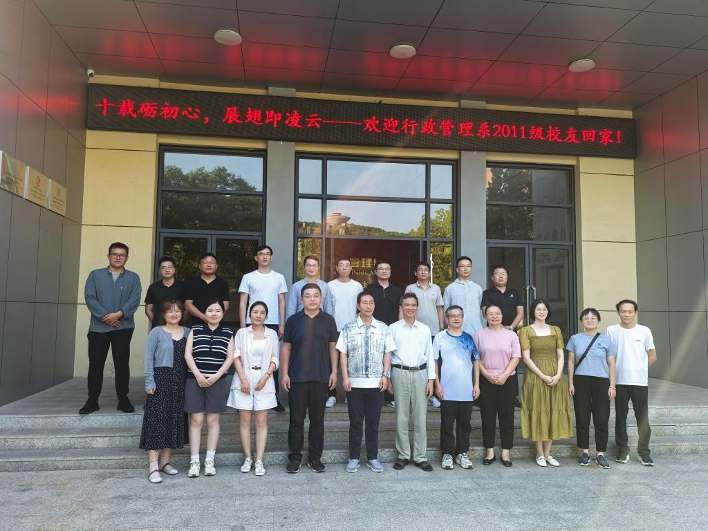 归来仍是少年,情谊历久弥新——行政管理系2011级校友返校座谈会圆满举办