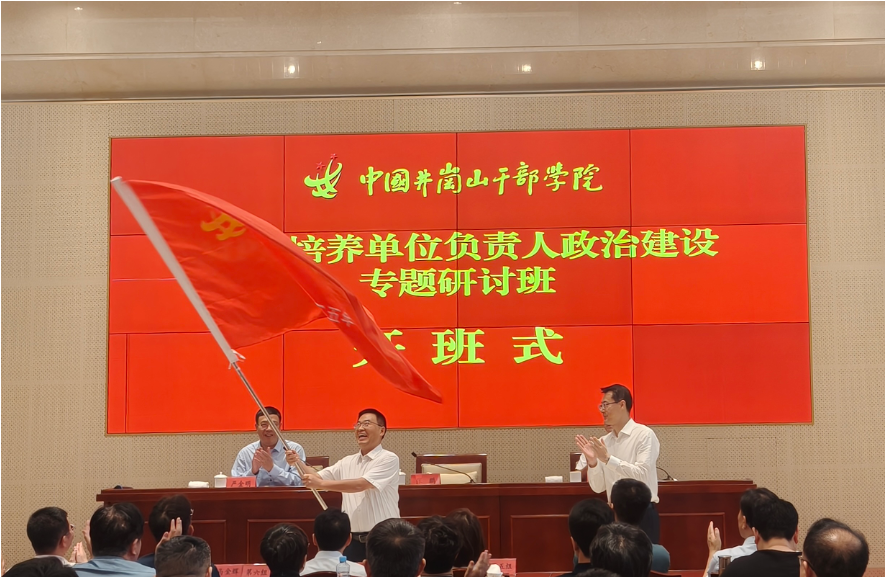 台湾av
参加全国MPA培养单位负责人政治建设专题研讨班